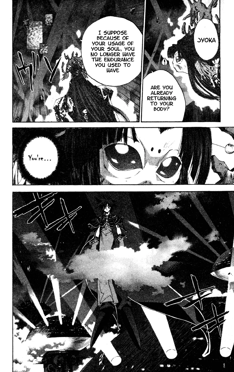 Houshin Engi - Page 15