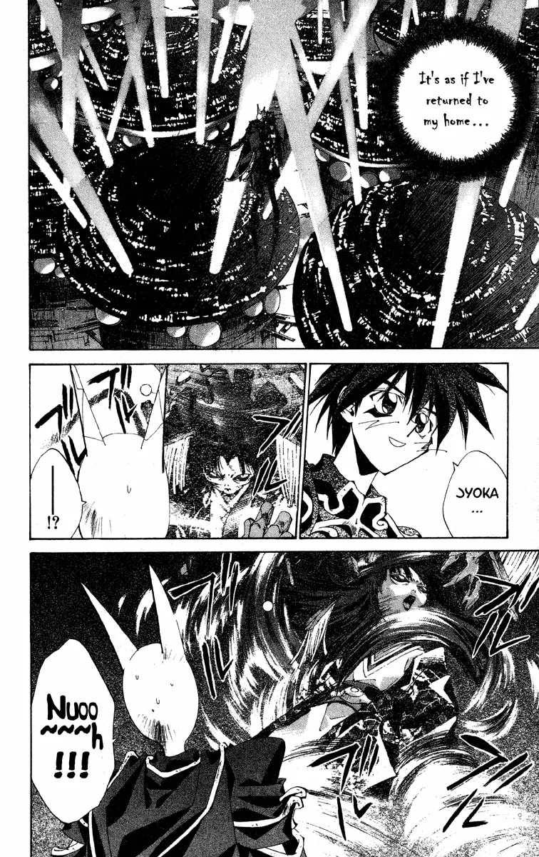 Houshin Engi - Page 1