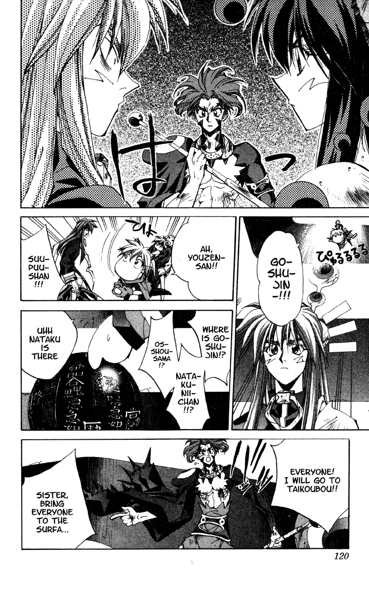 Houshin Engi - Page 13