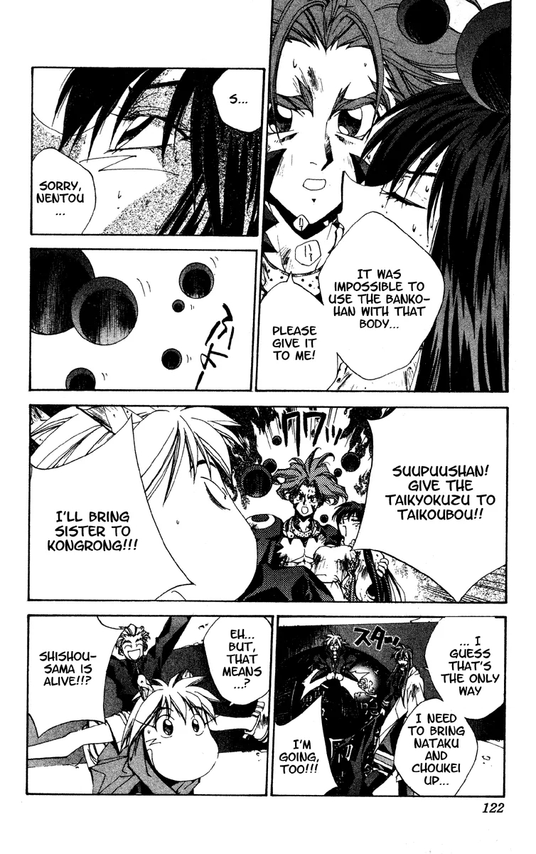 Houshin Engi - Page 15