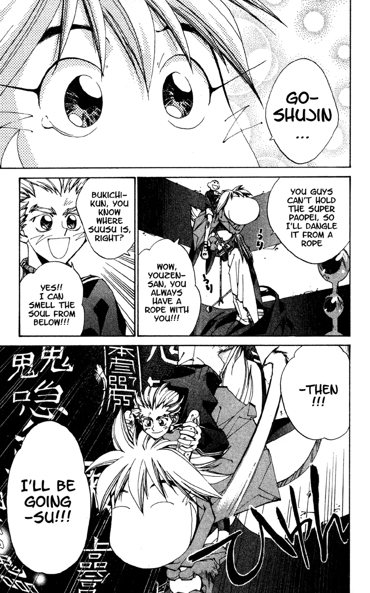 Houshin Engi - Page 16