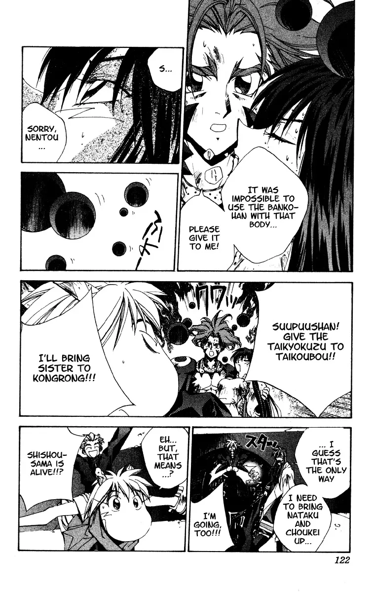 Houshin Engi - Page 15