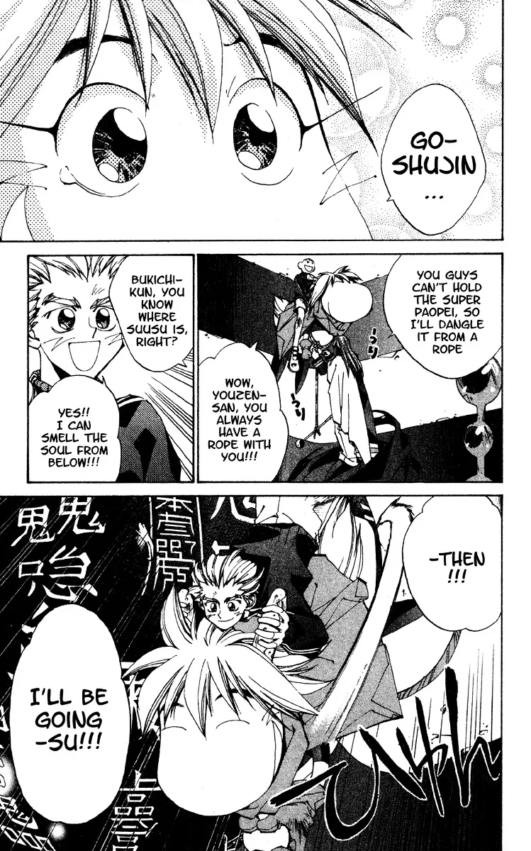 Houshin Engi - Page 16