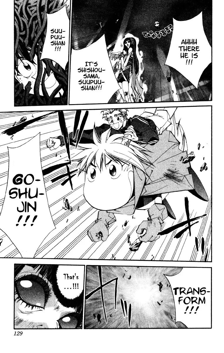 Houshin Engi - Page 2