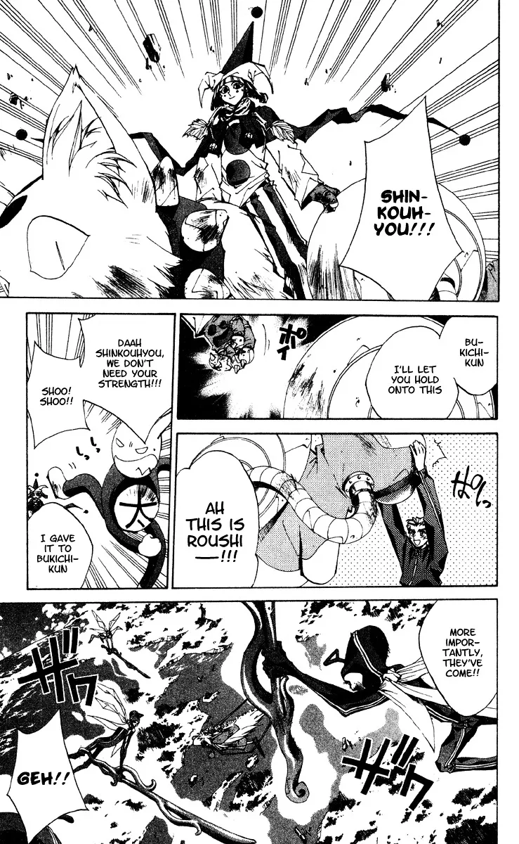 Houshin Engi - Page 6