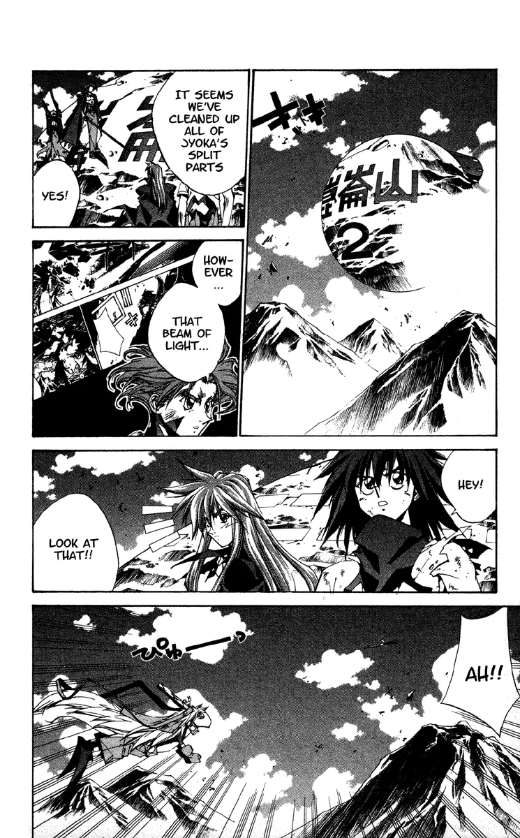 Houshin Engi - Page 3