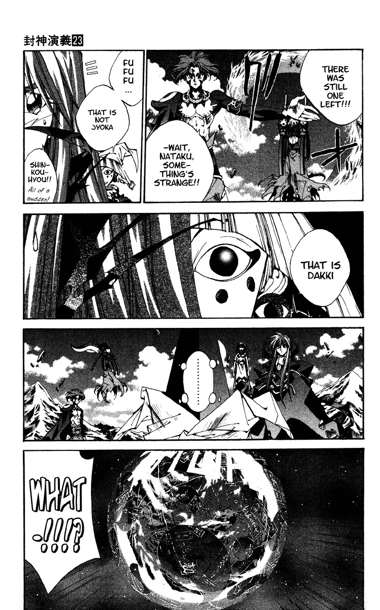 Houshin Engi - Page 4