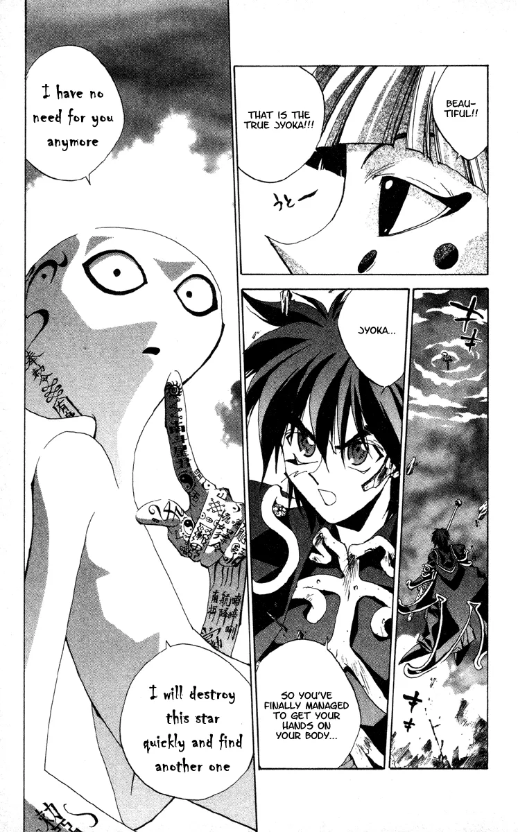 Houshin Engi - Page 17