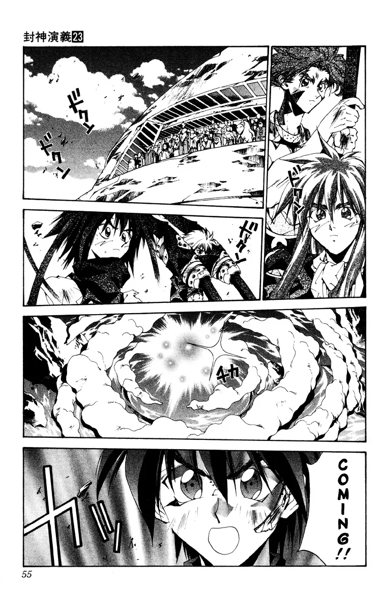 Houshin Engi - Page 8