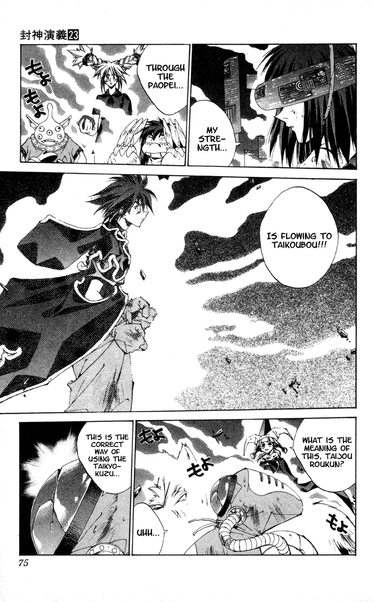 Houshin Engi - Page 7