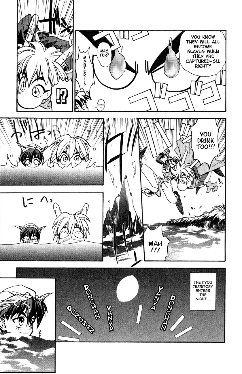 Houshin Engi - Page 17