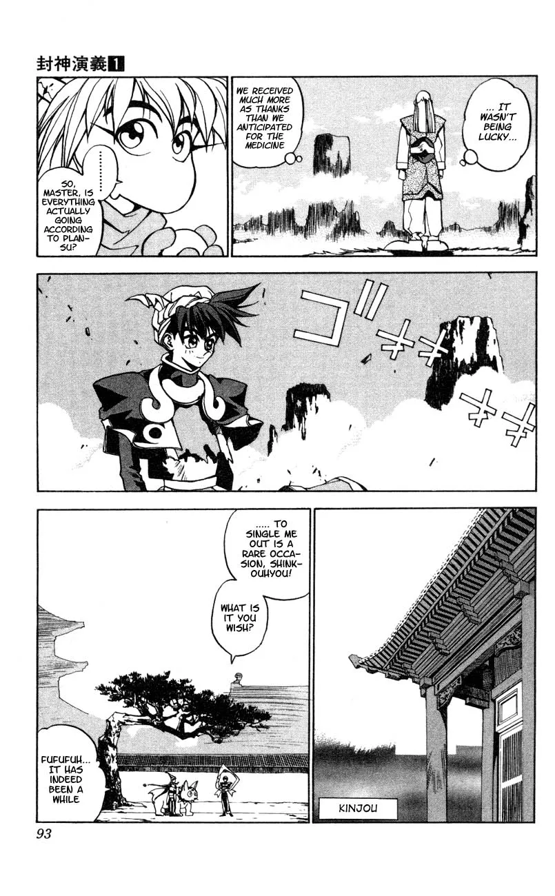 Houshin Engi - Page 39