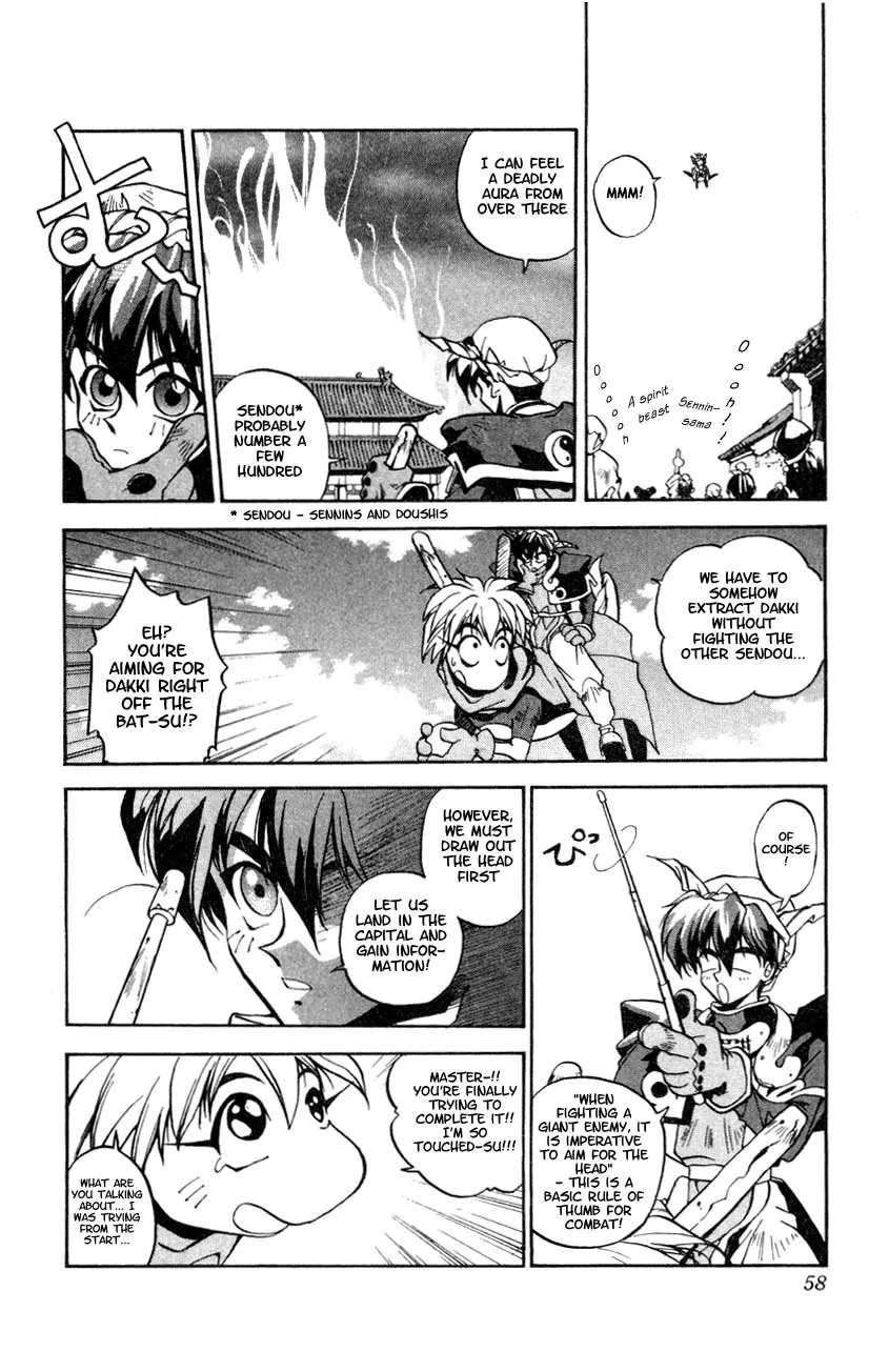 Houshin Engi - Page 4