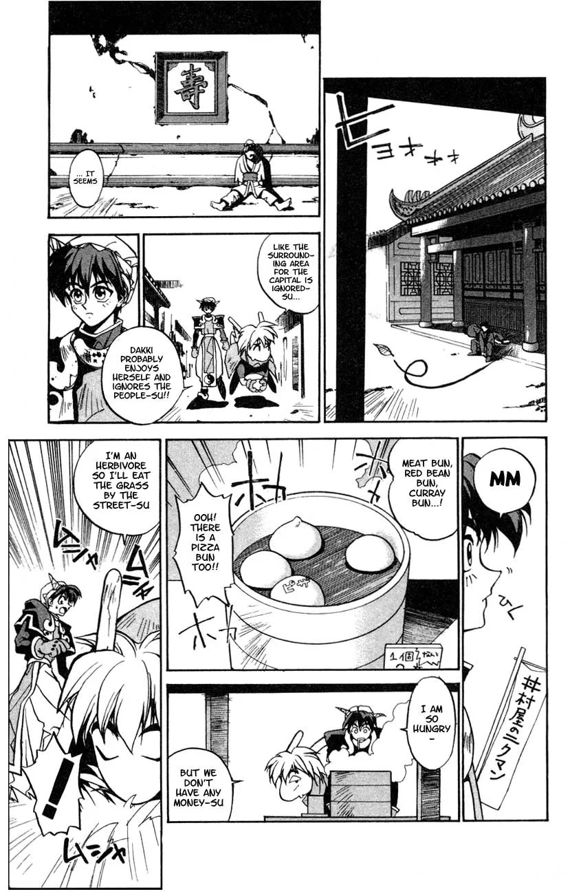 Houshin Engi - Page 5