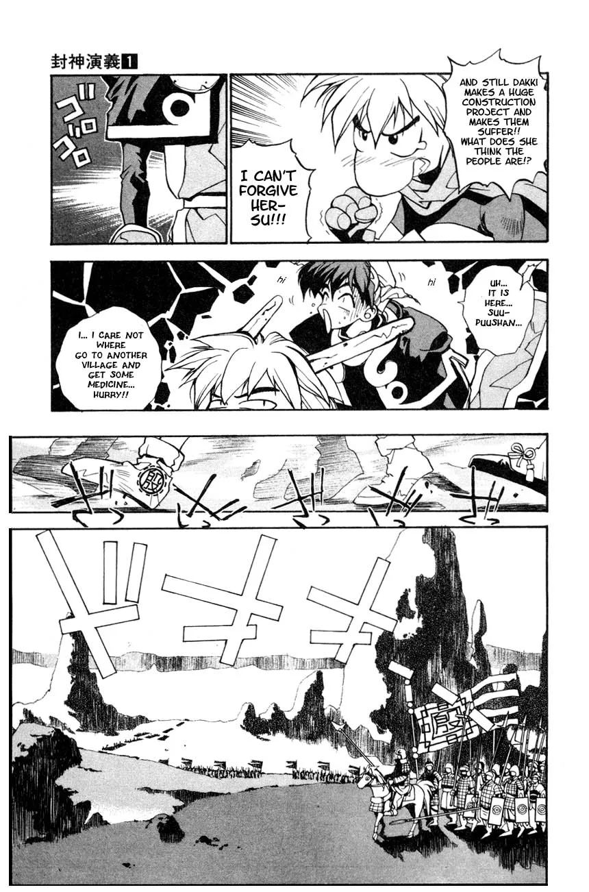 Houshin Engi - Page 9