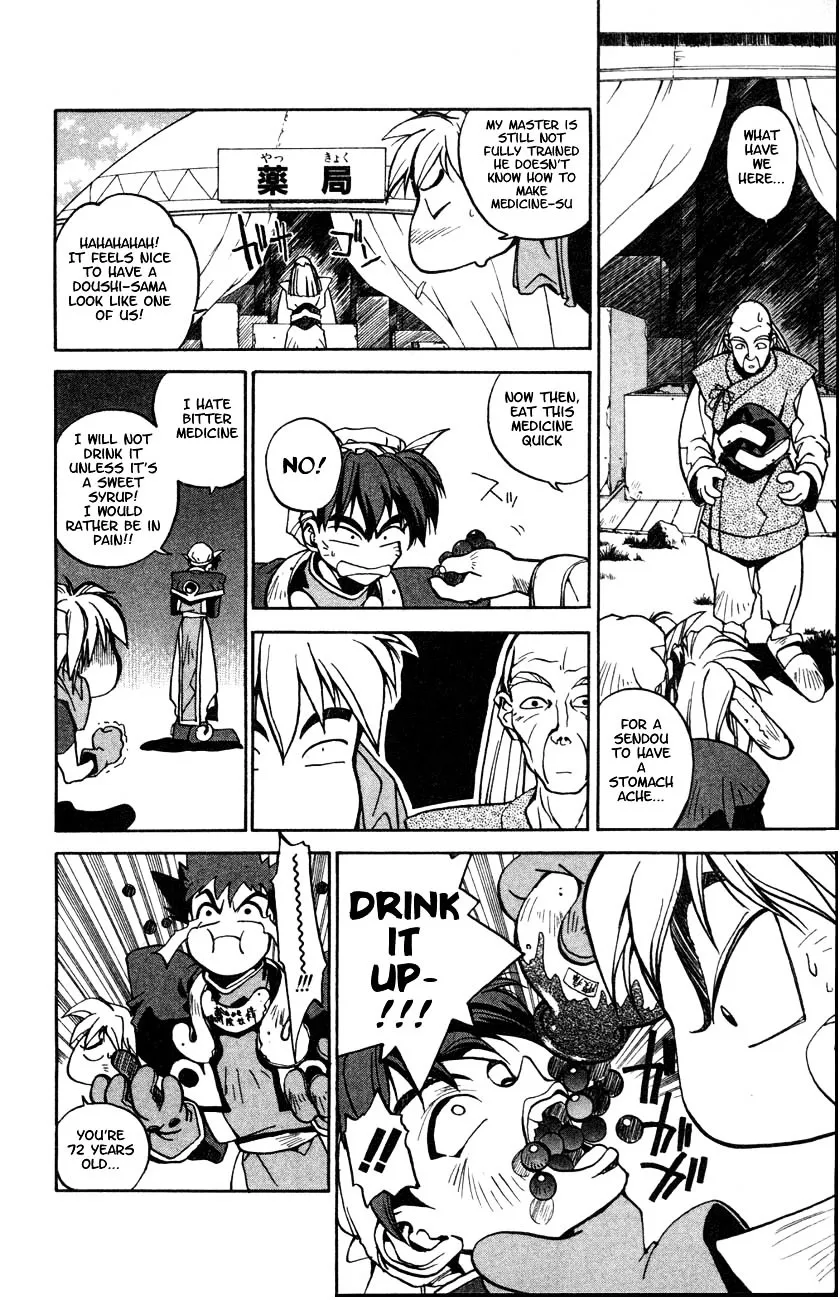 Houshin Engi - Page 12