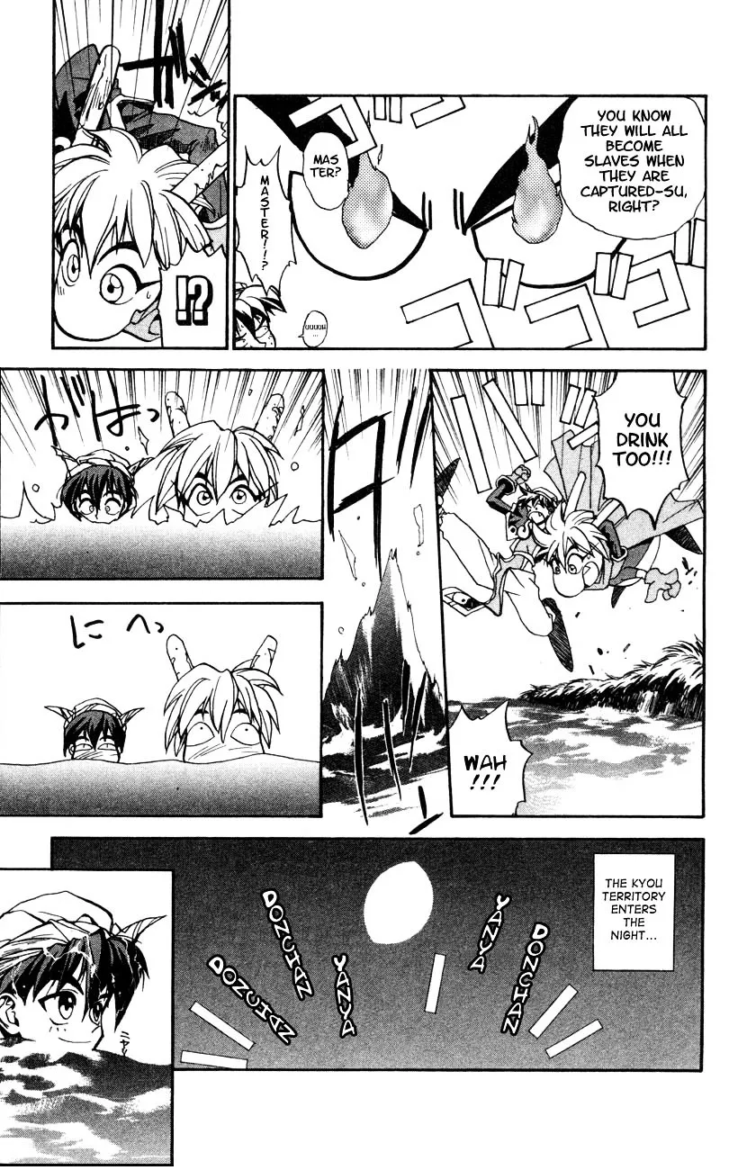 Houshin Engi - Page 17