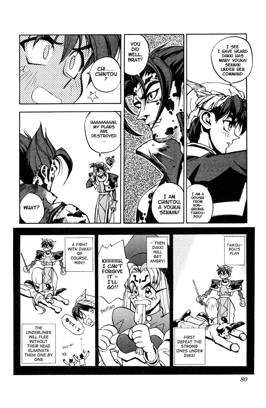 Houshin Engi - Page 26