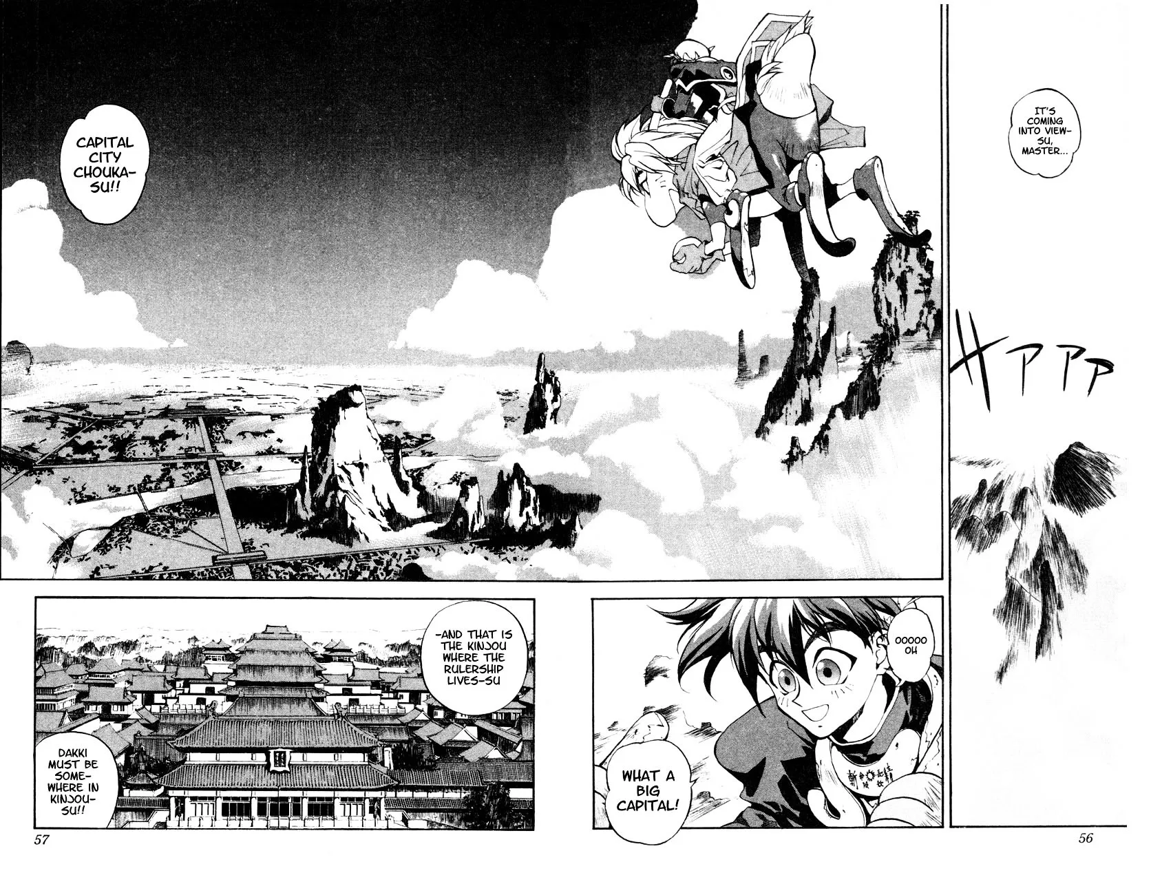 Houshin Engi - Page 3