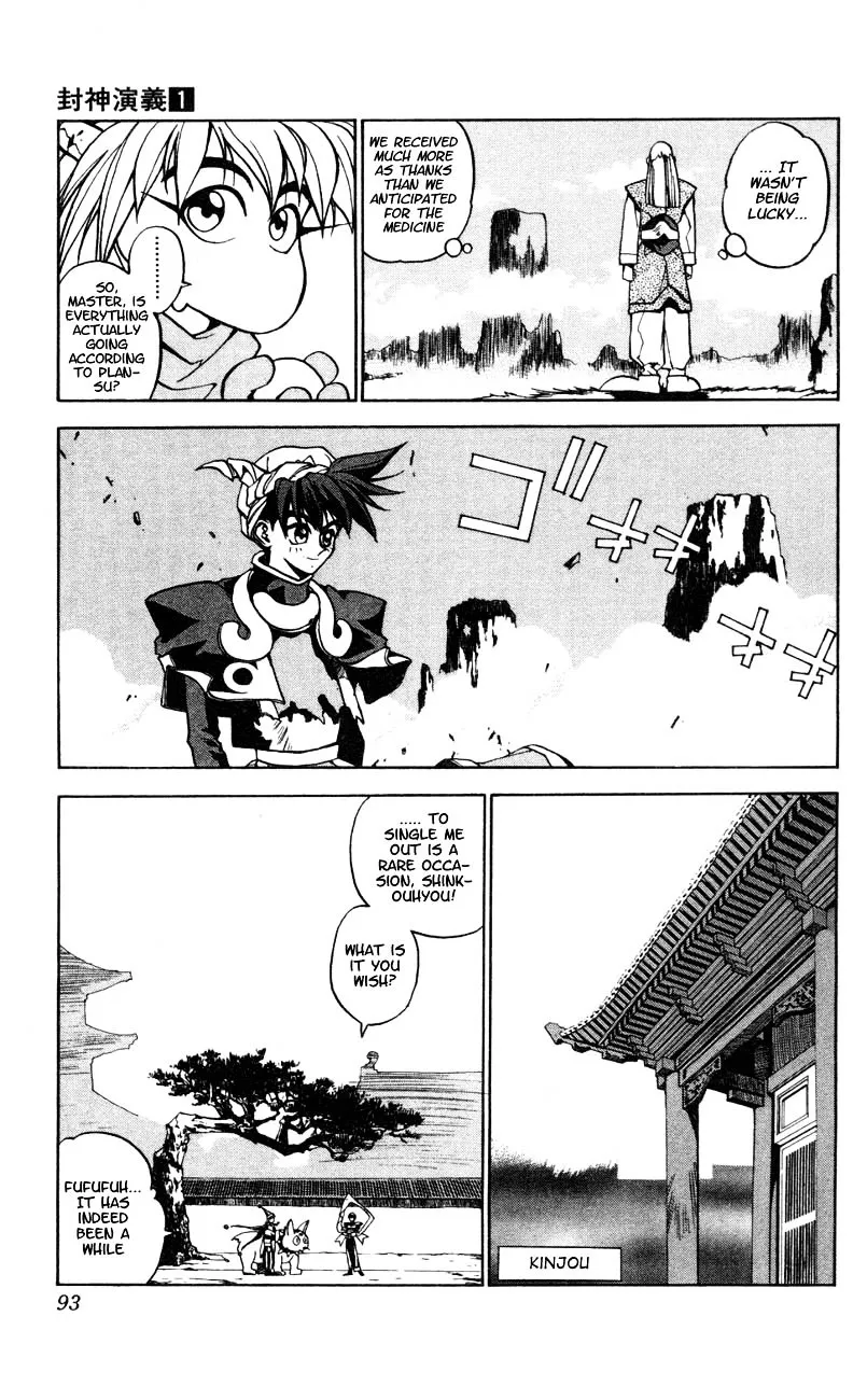 Houshin Engi - Page 39