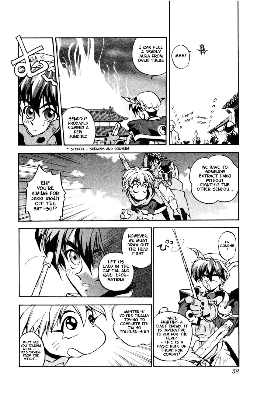 Houshin Engi - Page 4