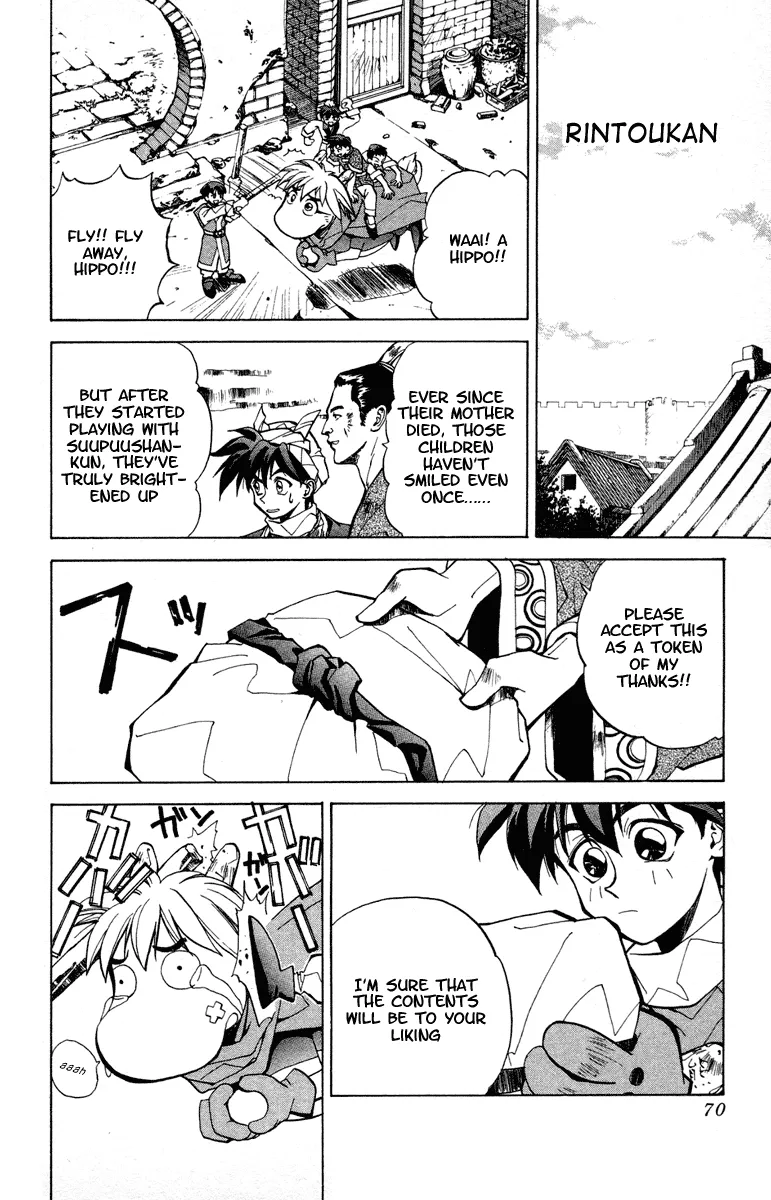 Houshin Engi - Page 1