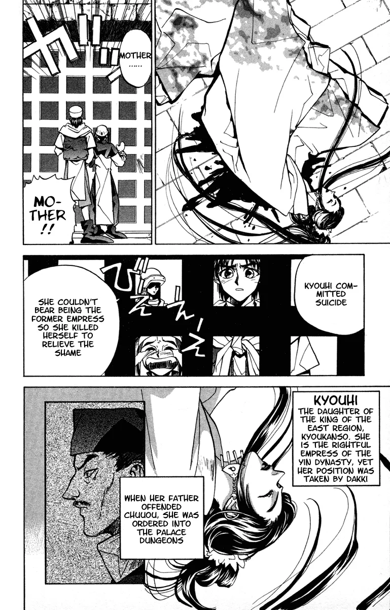 Houshin Engi - Page 5