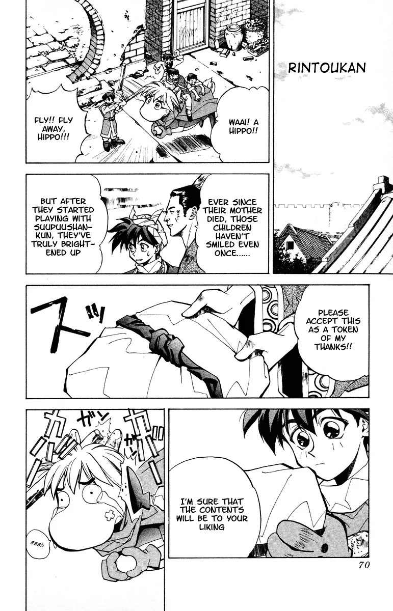 Houshin Engi - Page 1