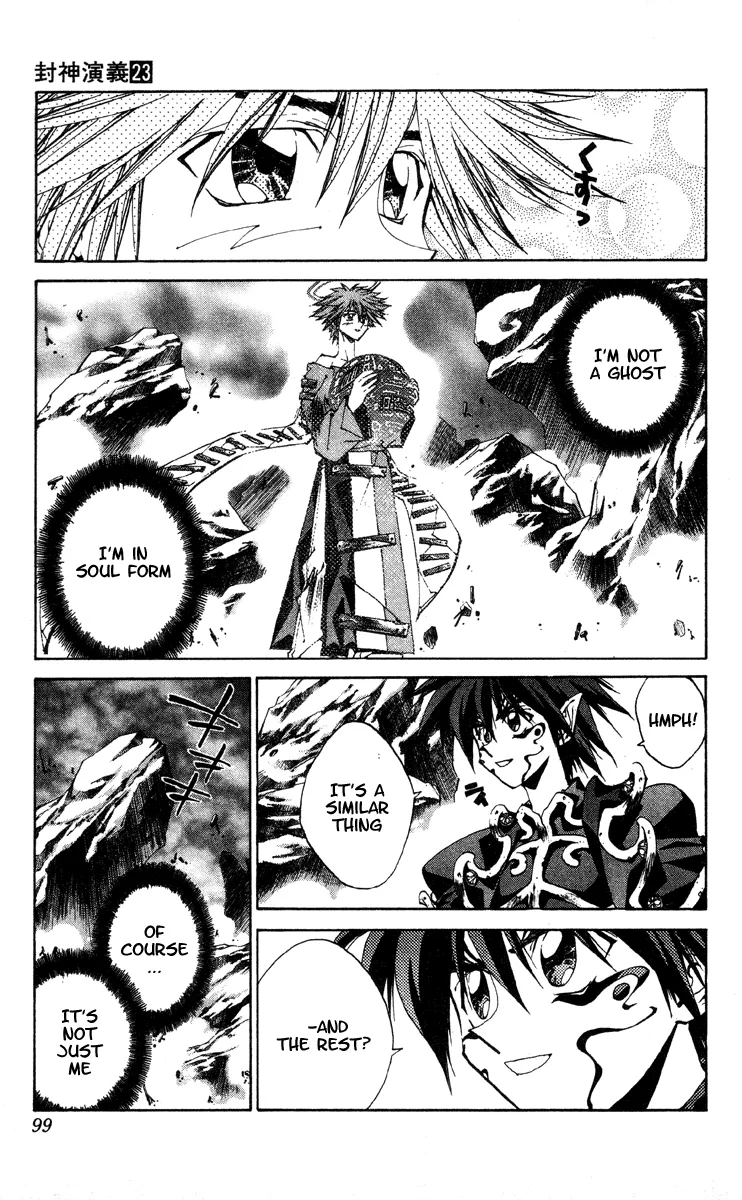 Houshin Engi - Page 12