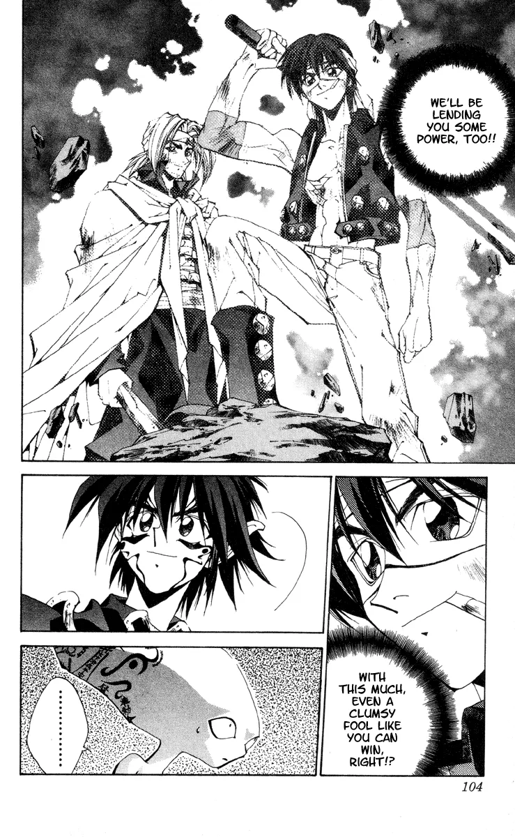 Houshin Engi - Page 17