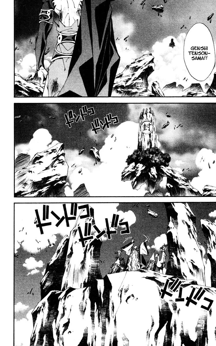 Houshin Engi - Page 15