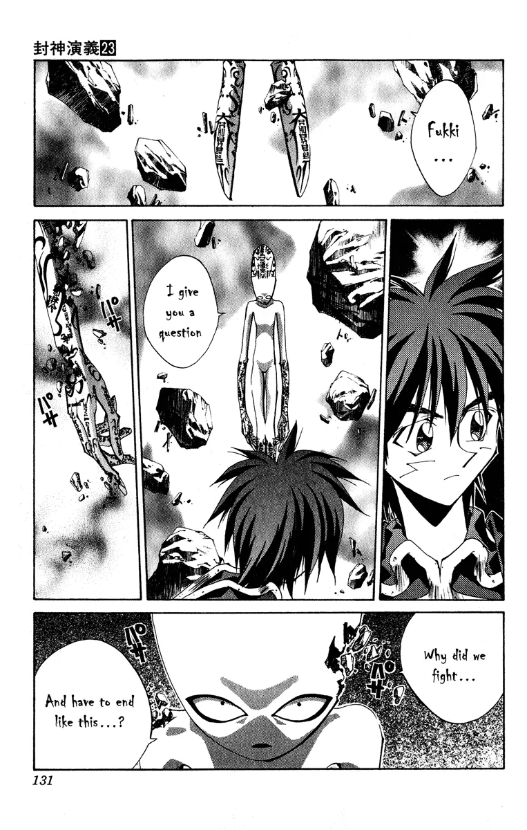 Houshin Engi - Page 4