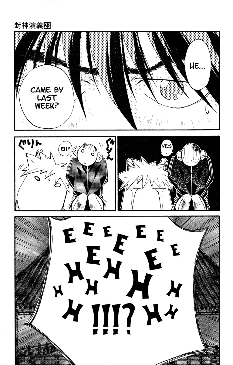 Houshin Engi - Page 18