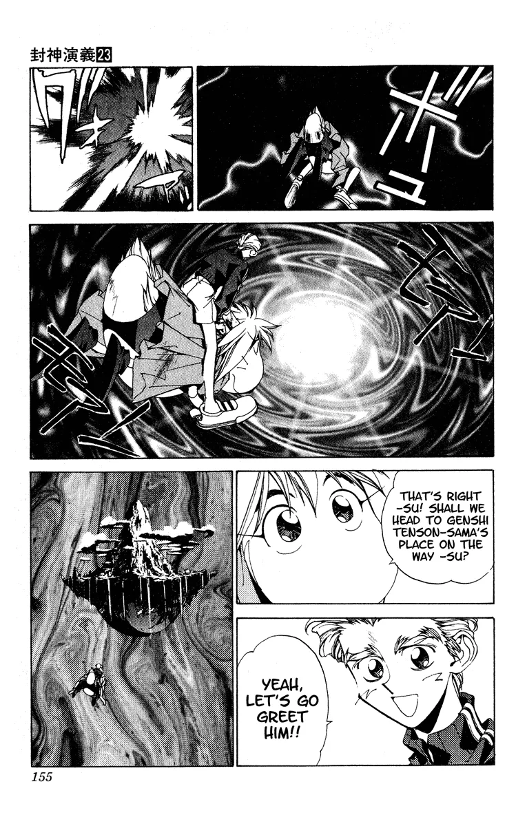 Houshin Engi - Page 8