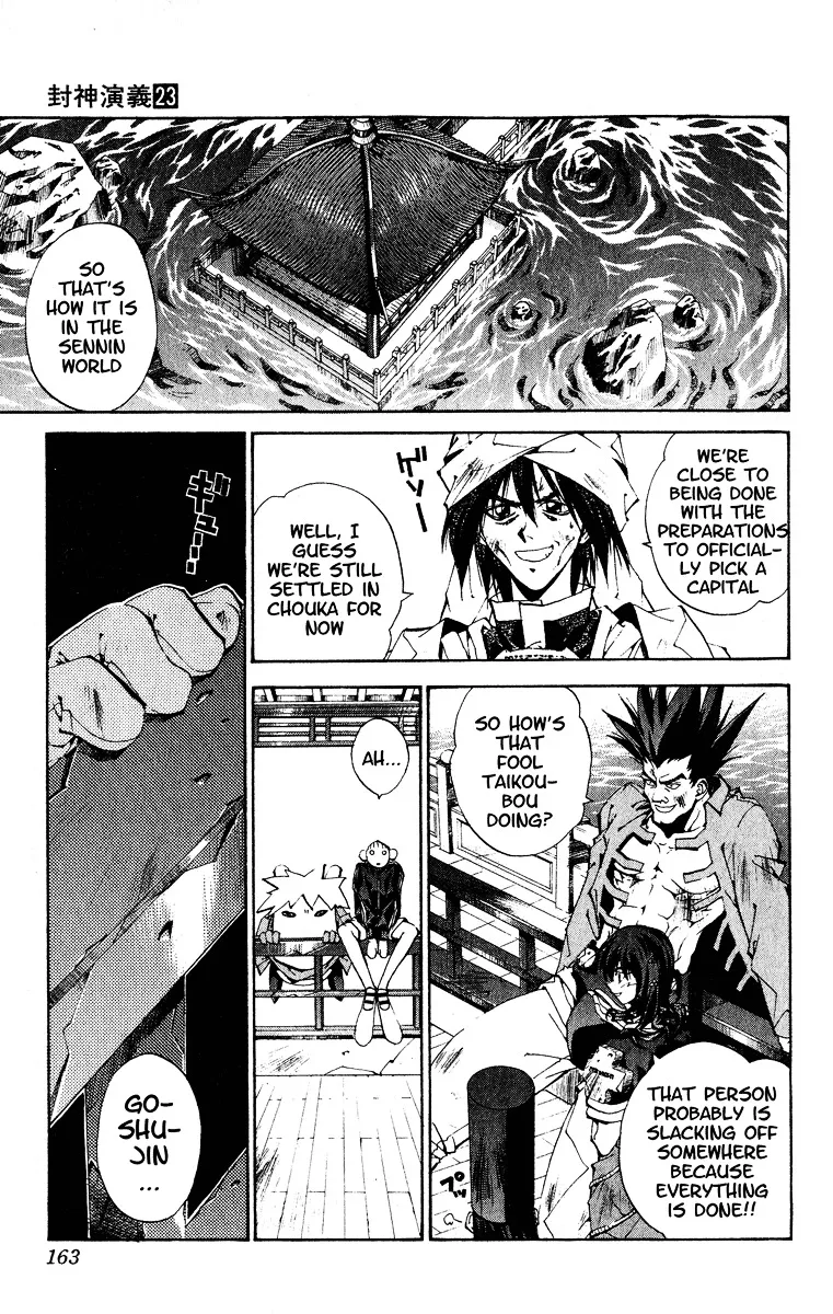 Houshin Engi - Page 16