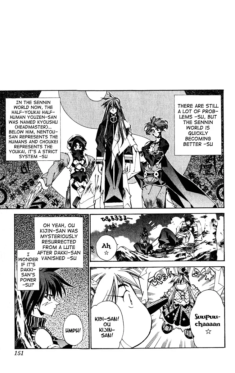 Houshin Engi - Page 4