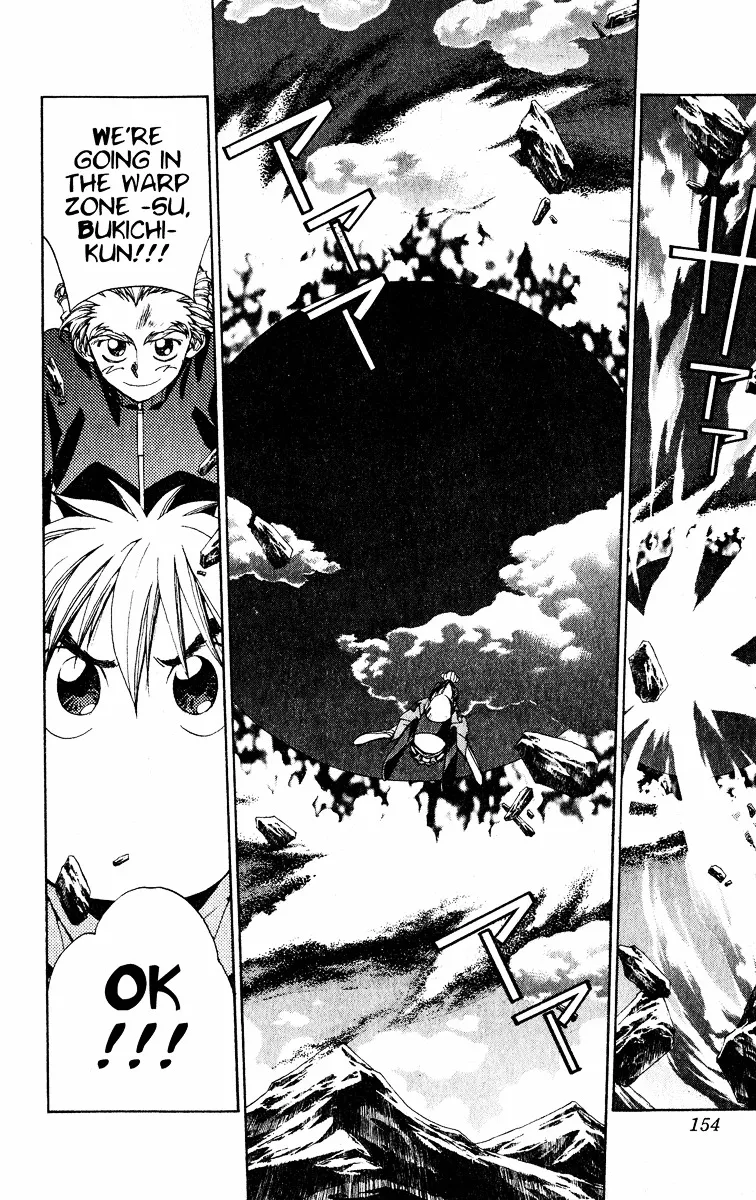 Houshin Engi - Page 7