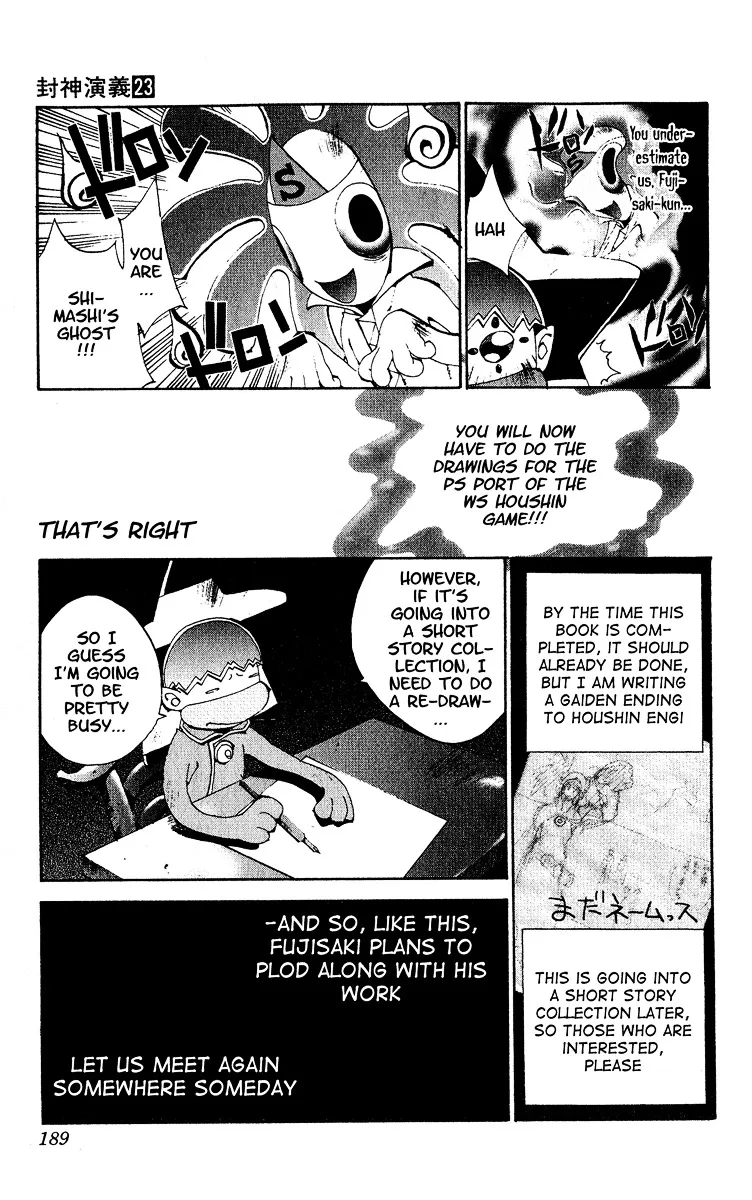 Houshin Engi - Page 20