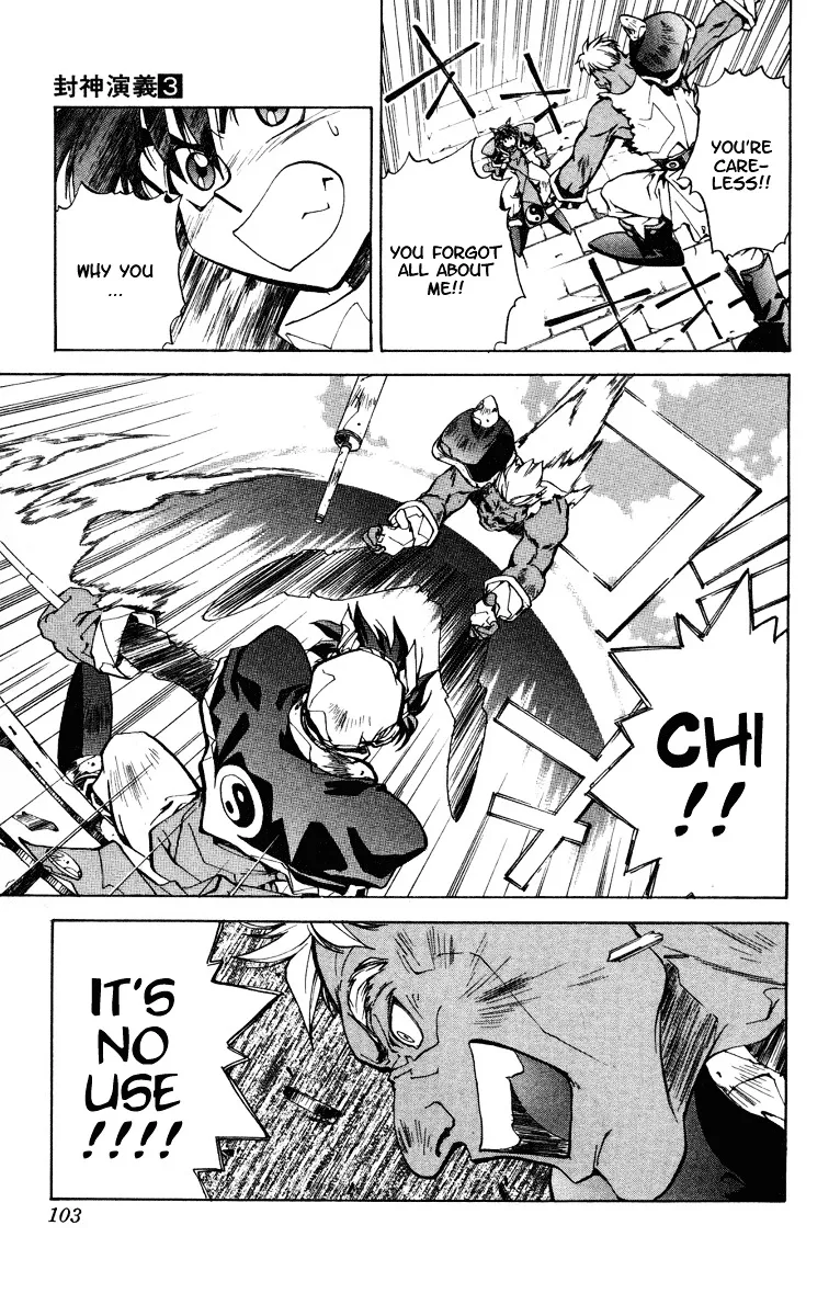 Houshin Engi - Page 12