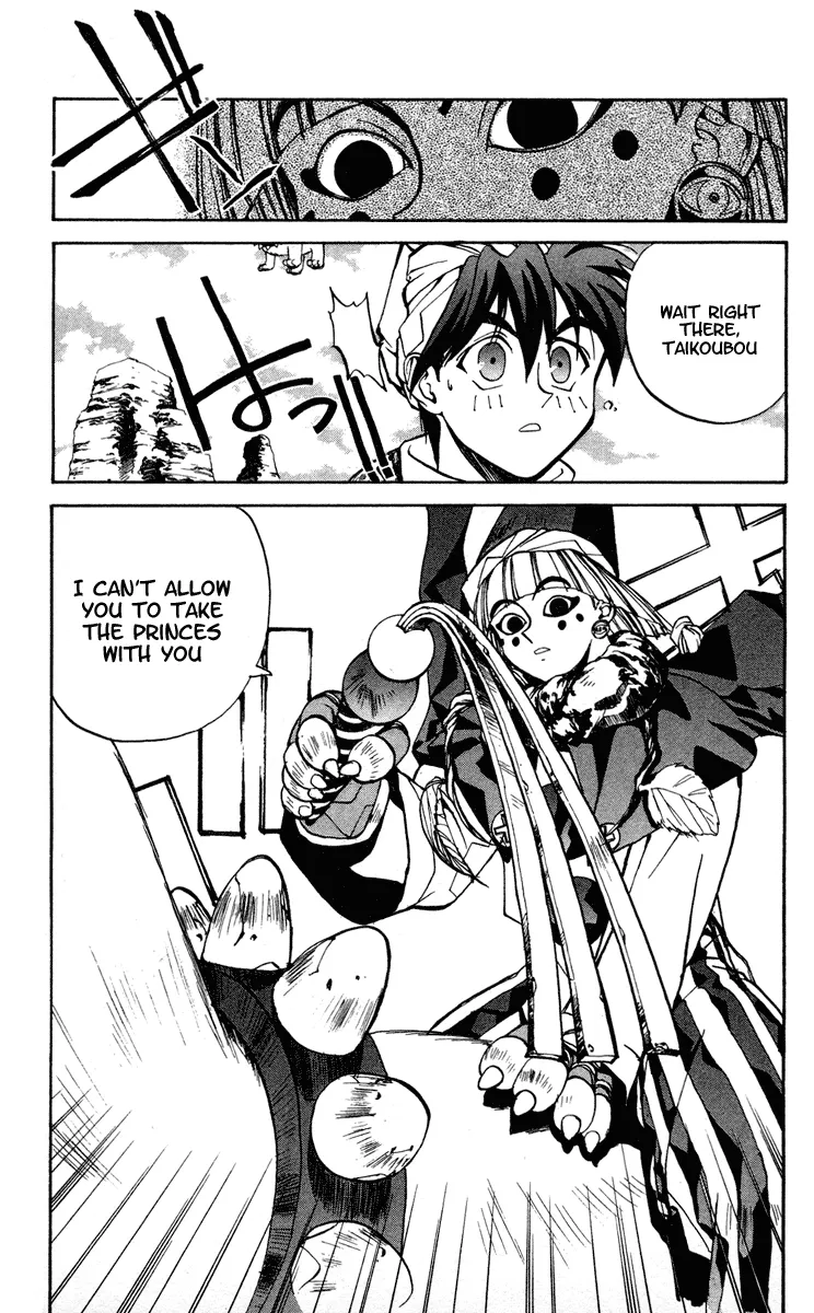 Houshin Engi - Page 16