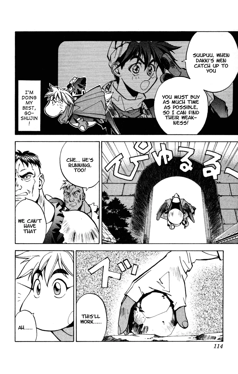 Houshin Engi - Page 3