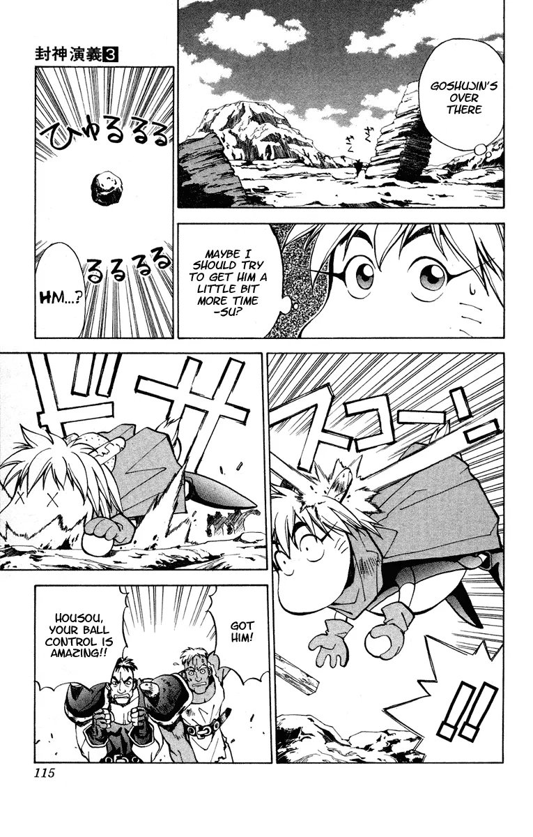 Houshin Engi - Page 4