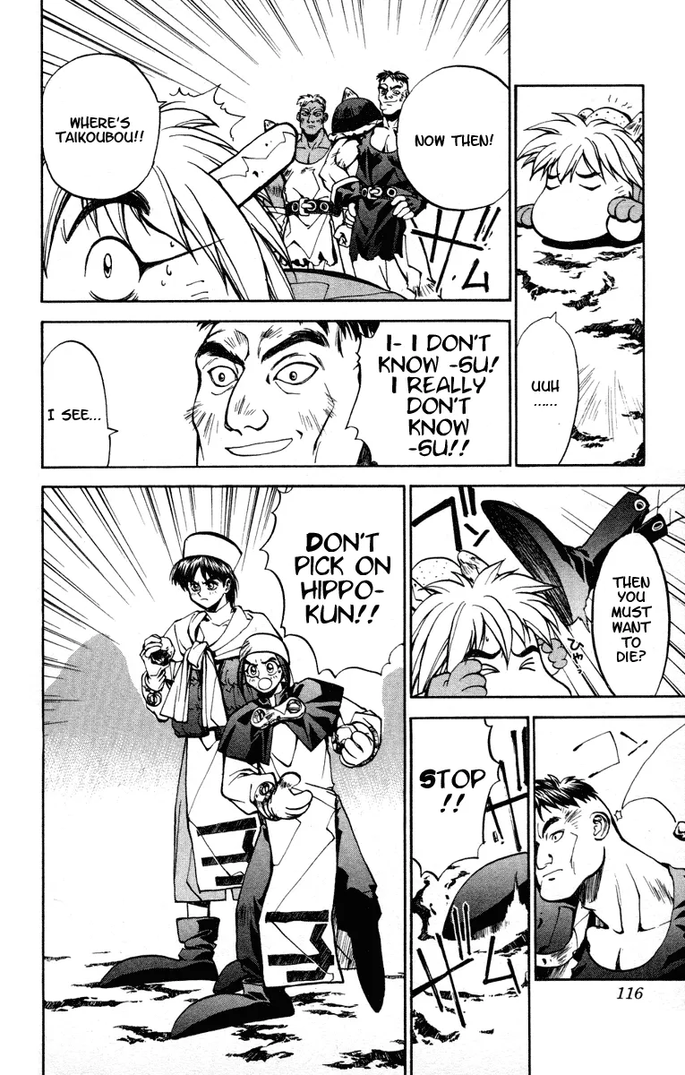 Houshin Engi - Page 5