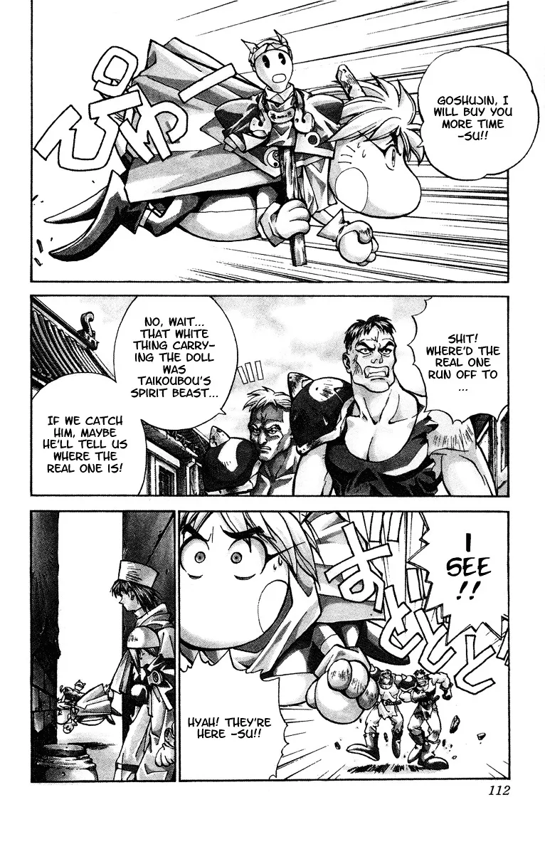 Houshin Engi - Page 1