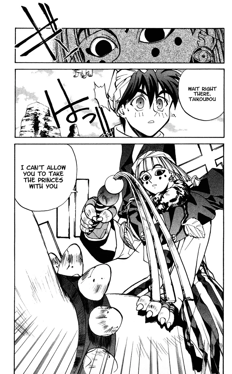 Houshin Engi - Page 16