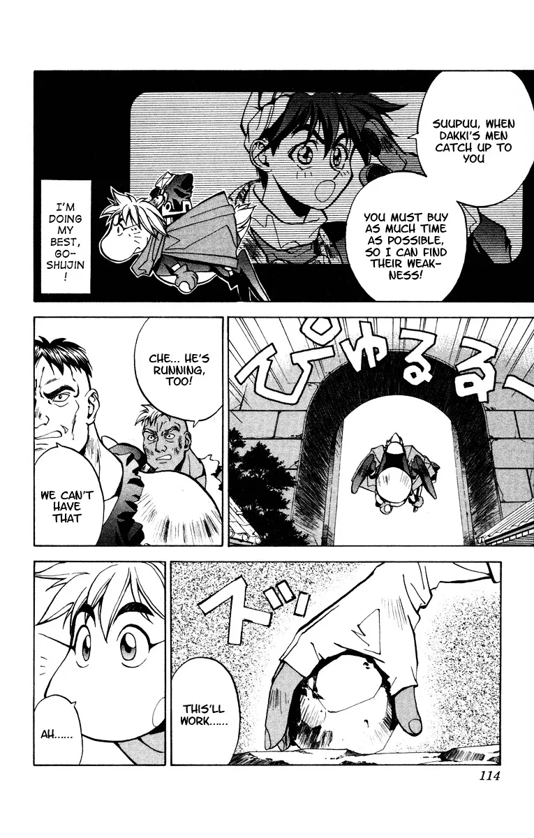 Houshin Engi - Page 3