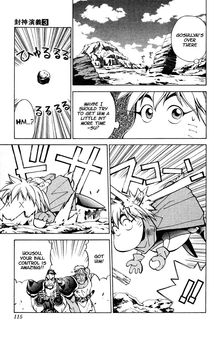 Houshin Engi - Page 4