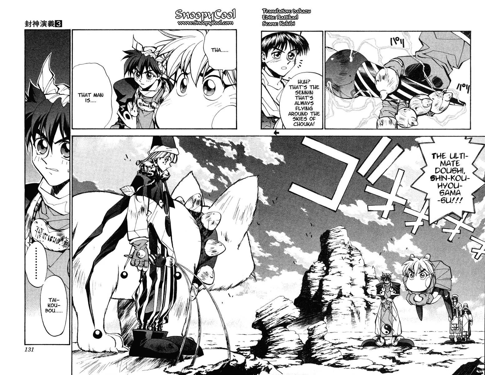 Houshin Engi - Page 1