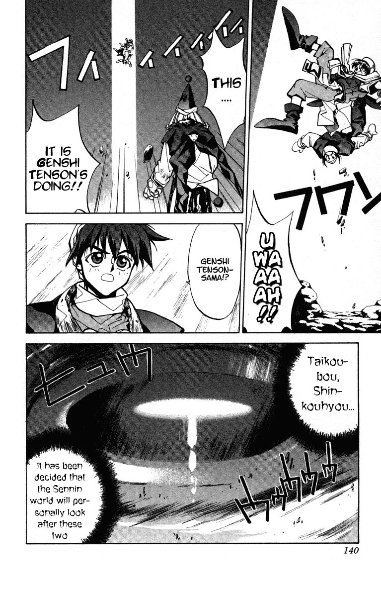 Houshin Engi - Page 10