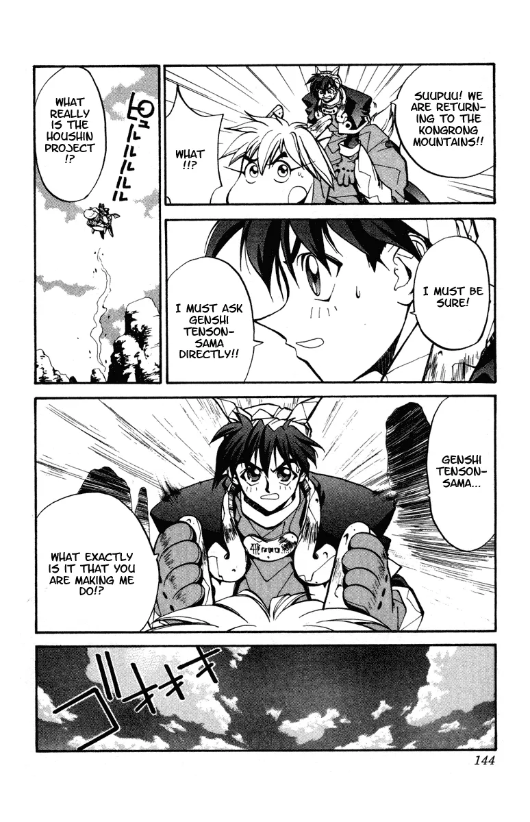 Houshin Engi - Page 14